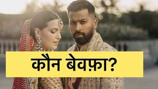 Breaking Hardik Pandya-Natasha ने लिया Divorce| #hardikpandya #natasha