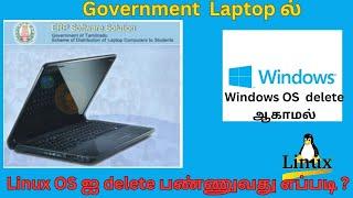 How to Delete Linux*Boss OS from government laptop without delete windows10|100% safe|Get 50gb extra