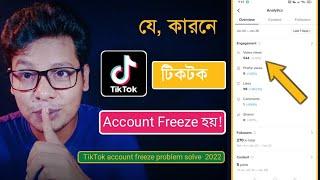 TikTok account freeze problem solve 2022 |TikTok I'd freeze Unfreeze 2022