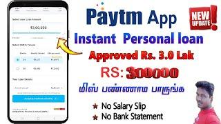 How to Apply Paytm Personal Loan |  Paytm Loan | ₹3 Lakh Rupees Loan Tamil 2023 @TechandTechnics