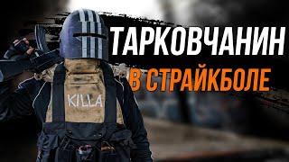 Типичный игрок в EFT