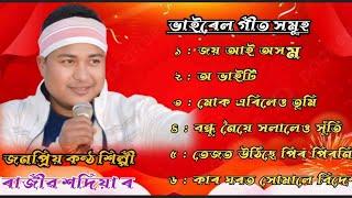 TOP 10 RAJIB SADIYA BEST ASSAMESE SONGS 2025