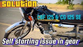 Cg125 self start issue  not starting in gear#hondacg125 #cg125 #cg125lovers #bikelover