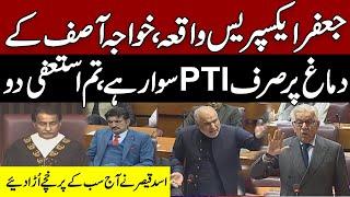 Asad Qaiser Historic reply to Khawaja Asif | PTI Best Speech | Imran Khan Happy | National Assembly