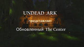 Undead ARK PvP - The Center Extension | ARK: Survival Evolved