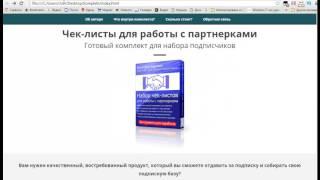 Установка Яндекс Метрики на лендинг и полезные настройки счетчика