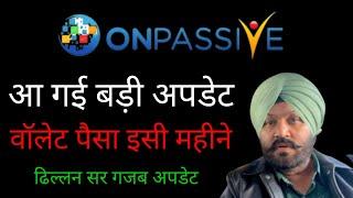 Onpassive new update | dhillon Sir Great Update | वॉलेट में पैसा इसी महीने