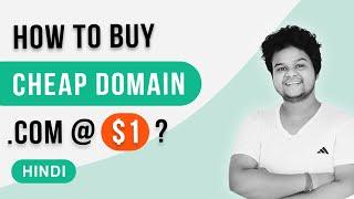 Buy Cheap Domain Name | Buy .com Domain at Cheap Price | Hindi 2021