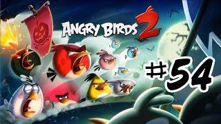 Angry Birds 2 - Серия 54 - Розовая птица в деле!