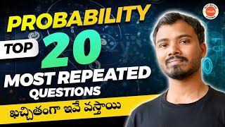 Probability Top 20 Most repeated Questions | Class 10 Maths | AP & TS Stateboard | SSC 2024