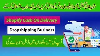 Cash on delivery business on Shopify | How to get more orders on Shopify | Shopify COD business