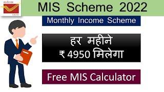 Post Office Monthly Income Scheme details and interest rate 2022 | Post Office MIS scheme 2022