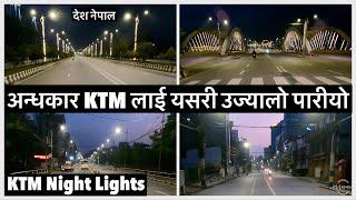 अन्धकार काठमान्डुलाई यसरी उज्यालो पारीयो. Balen & Kulman Action. LED Lights in Kathmandu.