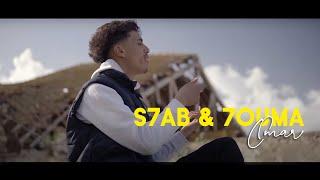 OMAR - S7ab w 7ouma (Official Music Video)