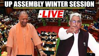 UPCM Yogi Adityanath Speech live: UP Assembly Winter Session |  Bahraich, Sambhal Riots| Riots in UP