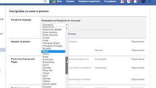 how to change Facebook language back to English