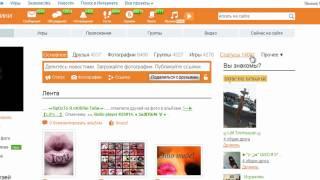 Моя страница на сайте Одноклассники