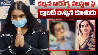 Singer Kalpana Health Condition Update By Her Daughter And Doctors | TFPC