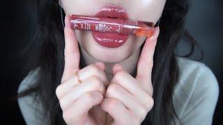 ASMR 내가 너무 좋아하는 데일리 틴트 My favorite lip gloss