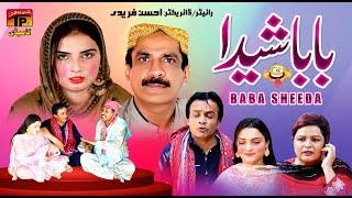 Baba Sheeda | Akram Nizami | TP Comedy