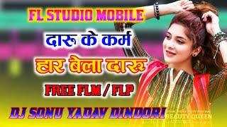 ( CG FLM PROJECT) DARU KE KARM HAR BELA ।। OLD SONG ।। FREE FLM 2021 NEW ।।। FL STUDIO MOBILE ।।