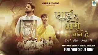 Sai Tu Meri Jaan Hai(FULL VIDEO) | @Mayankgera03  Feat  @viralranjha  | @KhairRecords | OUT NOW #sai