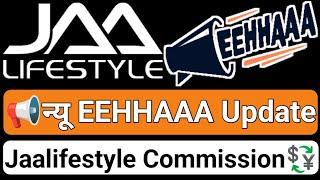 New Eehhaaa Update | Jaalifestyle Commission | Official update today | Jaa lifestyle Update