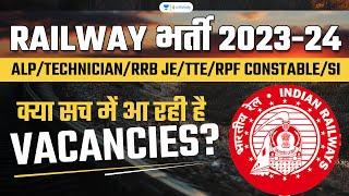 Railway New Vacancy 2023-24ALP/Technician/RRB JE/TTE/RPF Constable/SI | सच में आ रही है Vacancies??