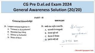 CG Pre D.El.Ed Exam 2024 General Awareness Model Answer || प्री डी.एल.एड. सामान्य ज्ञान ||