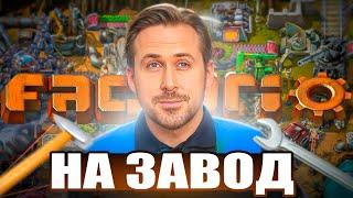 Factorio заставляет влюбиться в твой завод