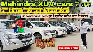 Empire Motors Jalandhar | Second hand cars market in Jalandhar | Punjab car bazar #cars