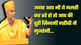 Life changing latest motivational video By Gyanvatsal Swami || NAMASTE GURUJI ||