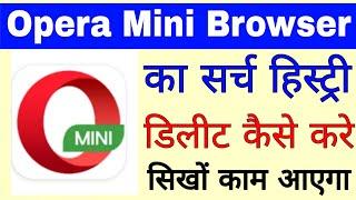 how to clear/delete opera mini browsing history ।। Opera Mini car search history delete kaise kare