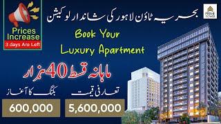 Bahria Prime | Bahria Town Lahore | Prices Increase 3 Days Are Left Book Your Apartment Only 6 lac