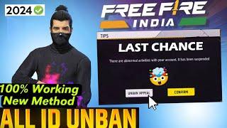ID UNBAN 100%  | FREE FIRE ID UNBAN KAISE KARE | HOW TO UNBAN FREE FIRE ID |FREE FIRE ID UNSUSPEND