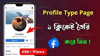 Profile type page create | How to create profile type facebook page | Profile page create | Page