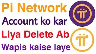 how to recover deleted pi network account in Hindi Urdu | khatam pi khate ko wapis lane ka tarika