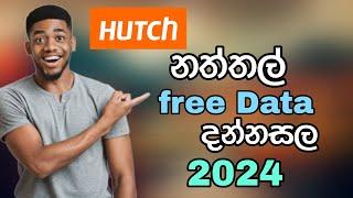 hutch free data / christmas free data / christmas 2024 / 2024 / christmas / christmas offer/sinhala