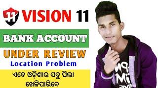 How to play fantasy game in odisha|| Vision 11|| Account Verify Problem|| Cricket Knowledge