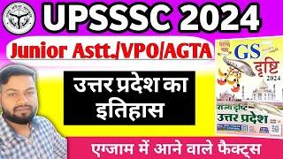 Uttar Pradesh का इतिहास || Ghatna Chakra GS Drishti || UPSSSC Junior Assistant/VPO Exam Special