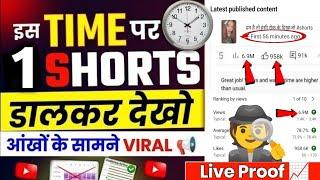 Short Viral (Working 101%) | How To Viral Short Video On Youtube | Short Video Viral Kaise Karen2024