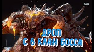 ДРОП С 6 КБ. СТАТИСТИКА ЗА МЕСЯЦ. RAID SHADOW LEGENDS