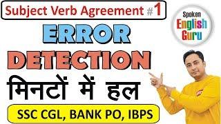 Subject Verb Agreement Part 1 | Spotting Error Rules & Tricks