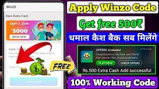 Winzo cashback coupon code get free 500₹ | how to get free 500₹ winzo Cash