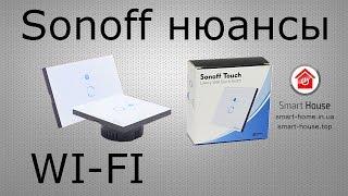 Сенсорный выключатель Sonoff VS Sesoo