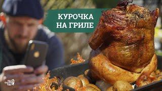  ГОТОВИМ БОМБИЧЕСКУЮ КУРОЧКУ НА ГРИЛЕ BIG GREEN EGG!