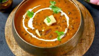 How to make dal makhani होटल जैसी दाल मखनी कैसे बनाएं