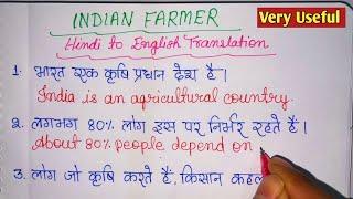 An Essay/Paragraph on INDIAN FARMER//Simple Present Tense Translation