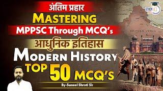 Unit 1 MPPSC Pre 2024 | Modern History | Top 50 MCQ's | MPPCS 2024 | Suneel Sir | StudyIQ PCS