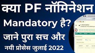How to add nominee in EPF account online | Is EPF nomination mandatory | PF add nominee online 2022